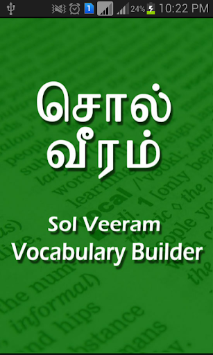 Sol Veeram