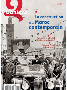 Qantara Magazine Screenshots 5