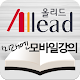 Allead APK