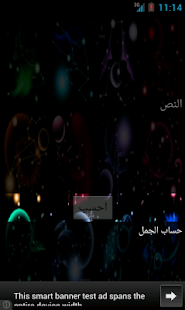 How to install حساب الجمل والجدول الصيني 1.4 mod apk for laptop