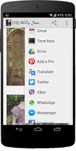 Jamaluk Sayidaty | جمالك سيدتي Screenshots 5