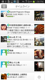 おでかけMAPアプリ『Carry』 Screenshots 17