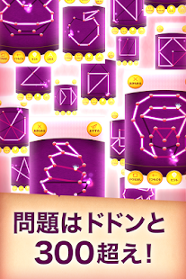 一筆書きゲーム！無料パズルで脳トレしよう！いっぴつがきです! Screenshots 23