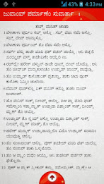 Konkani Catholic Bible poster 2