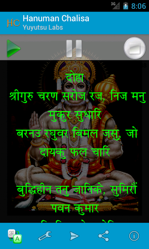 Hanuman Chalisa