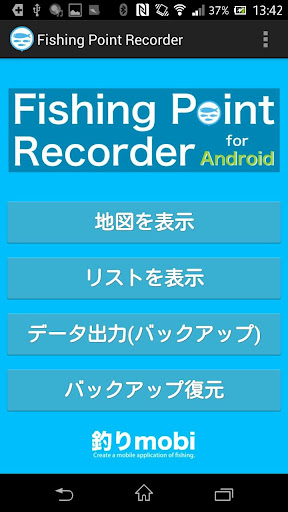 【釣りGPS】Fishing Point Recorder