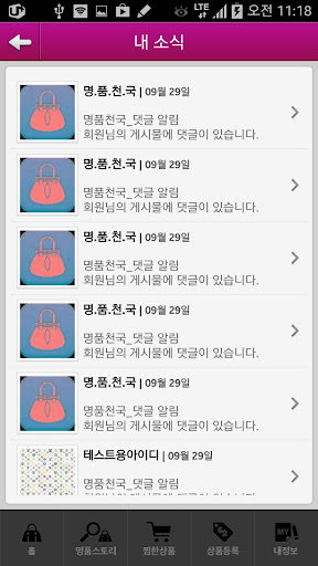 【免費購物App】명품천국-중고명품가방 루이비통,샤넬,구찌등 직거래-APP點子