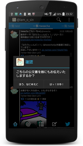 免費下載社交APP|tweechaPrime4jp 方言カンパ版 app開箱文|APP開箱王