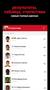 Free Чемпионат Англии+ APK
