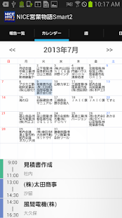 Download NICE営業物語 Smart 2 APK for PC