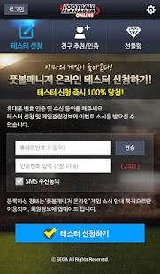 How to download 풋볼매니저 온라인 1.1.2 apk for bluestacks