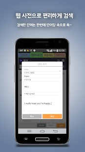 Free Download 내가만드는 단어장(심플 영어단어장, 단어 암기 학습) APK for Android