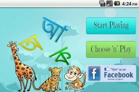 How to install Pathshala - Lesson 1 (for BD) lastet apk for android
