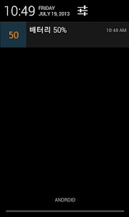 배터리뷰_gost1027 Screenshots 1