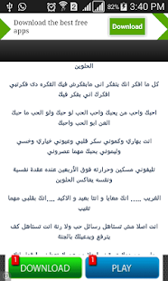 اكبر شات تعارف 2015 Screenshots 1