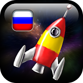 Испанский язык - 5.000 слов