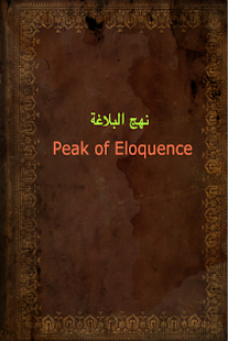 How to mod Peak of Eloquence:نهج البلاغة‎ 6.0 mod apk for android