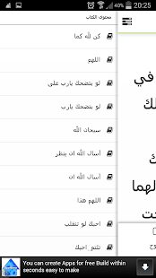 How to mod مسجات إسلامية 3.0 unlimited apk for laptop