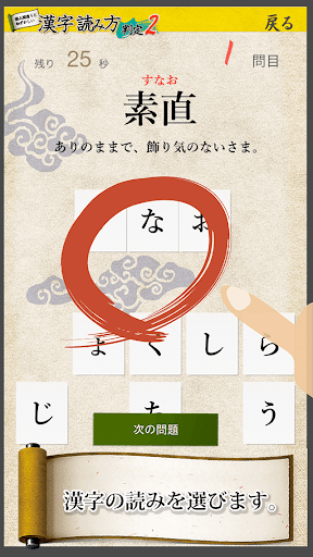 漢字読み方判定２ 実践編 大学入試レベル