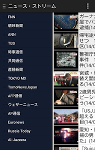 ニュース・ストリーム～ニュース動画を連続再生 screenshot 0
