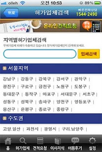 Free 포장이사 APK