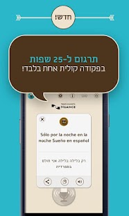 Bip It פקודות קוליות Screenshots 2