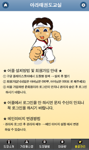 How to install 서윤체육관 lastet apk for pc