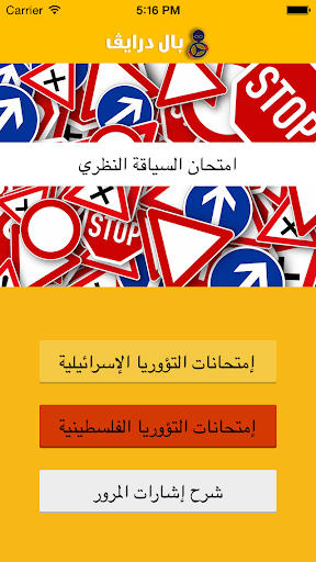 Paldrive Free تؤوريا