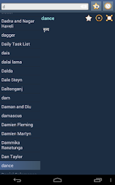 English Marathi dictionary 2 poster 14