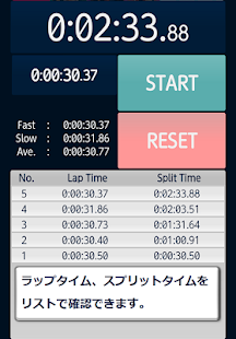  履歴ストップウォッチ - タイムを保存できるストップウォッチ – Vignette de la capture d'écran  