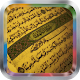 Surah Al Fatiha MP3 APK