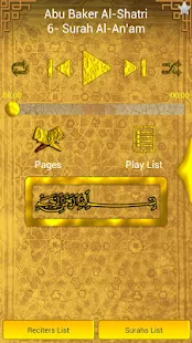 MP3 Quran - screenshot thumbnail