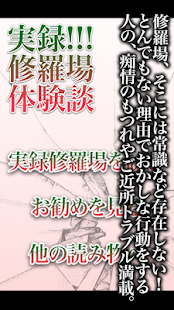 How to download 実録修羅場体験談－痴情のもつれは怖いこわい－ patch 1.0 apk for laptop