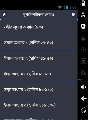 বুখারী শরীফ বাংলায় – ১ম খণ্ড