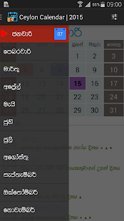Free Download Ceylon Calendar 2015-Sri Lanka APK