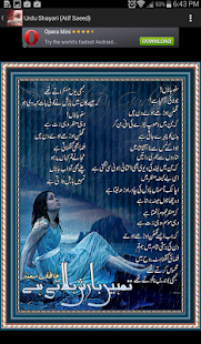 Lastest Urdu Shayari (Atif Saeed) APK