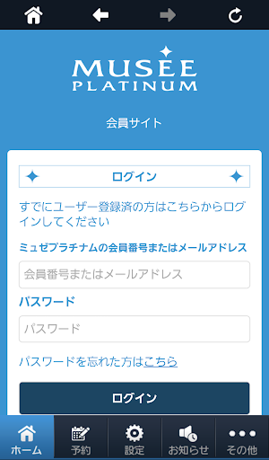 ミュゼ公式アプリ