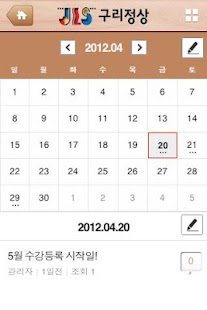 How to get JLS 구리정상 lastet apk for android