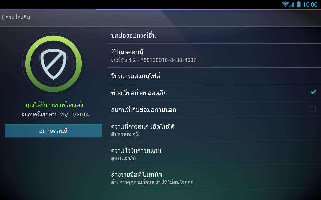   AntiVirus PRO สำหรับแท็บเล็ต- หน้าจอ 