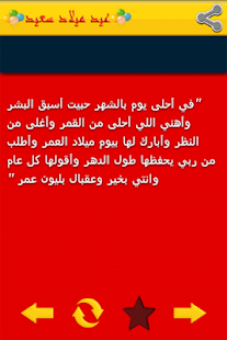 رسائل عيد ميلاد سعيد Screenshots 1