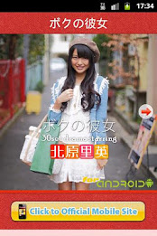 AKB48Rie Kitahara MyGirlfriend poster 1