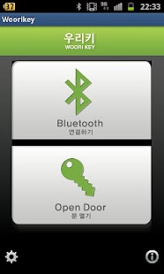 Free 우리키 APK for Android