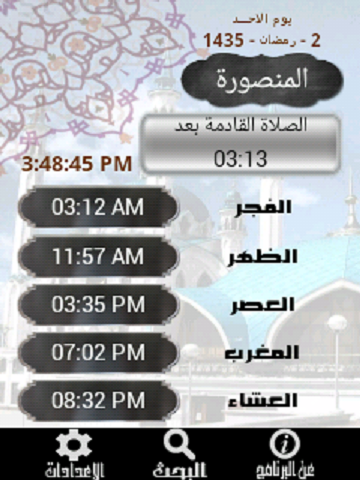 إلا صلاتى