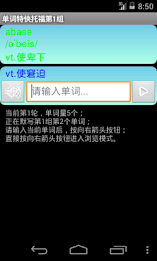 TOEFL word Express Edition poster 15