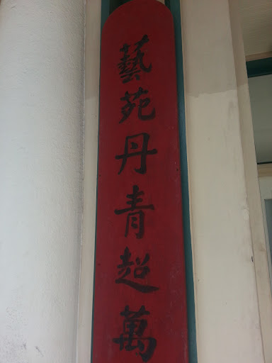 Chinese Character Plaque