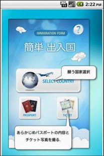 簡単出入国 - Global Immigration Screenshots 5