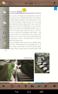 두근두근 서울산책 Screenshots 8