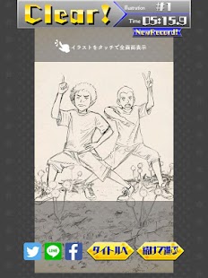 宇宙兄弟 イラストジグソーパズル Screenshots 8