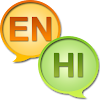 English Hindi dictionary