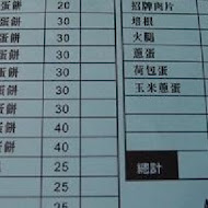 肉蛋吐司